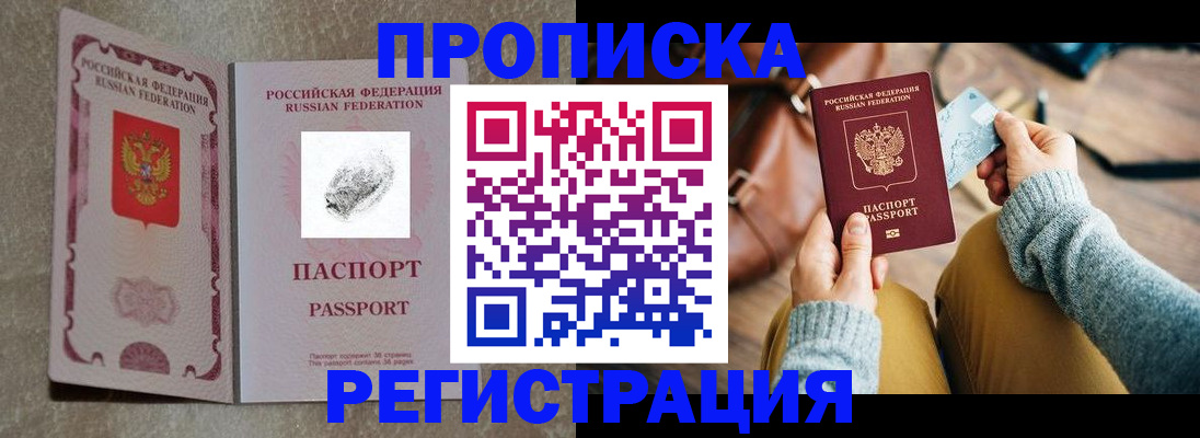 прописка поиск в Плавске