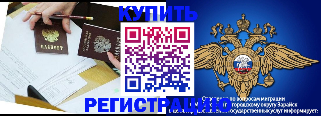 прописка от собственника в Плавске