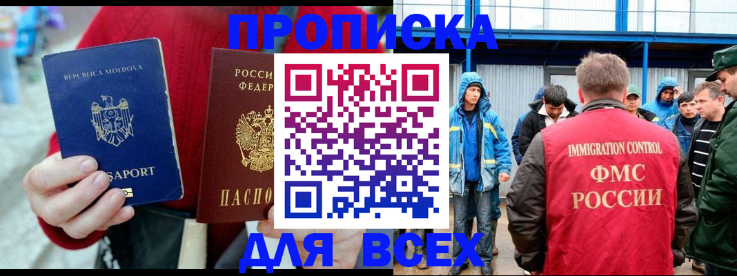 временная регистрация для всех в Плавске